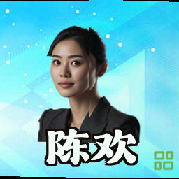 陈欢