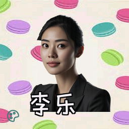 李乐